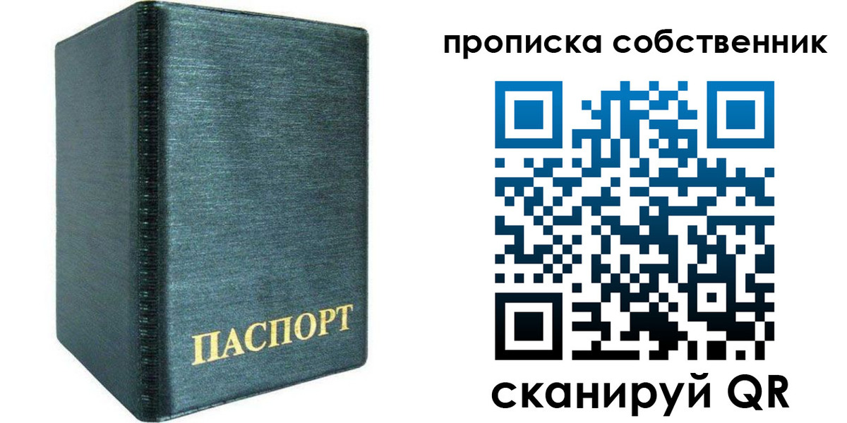 миграционный учет в Белгородской области