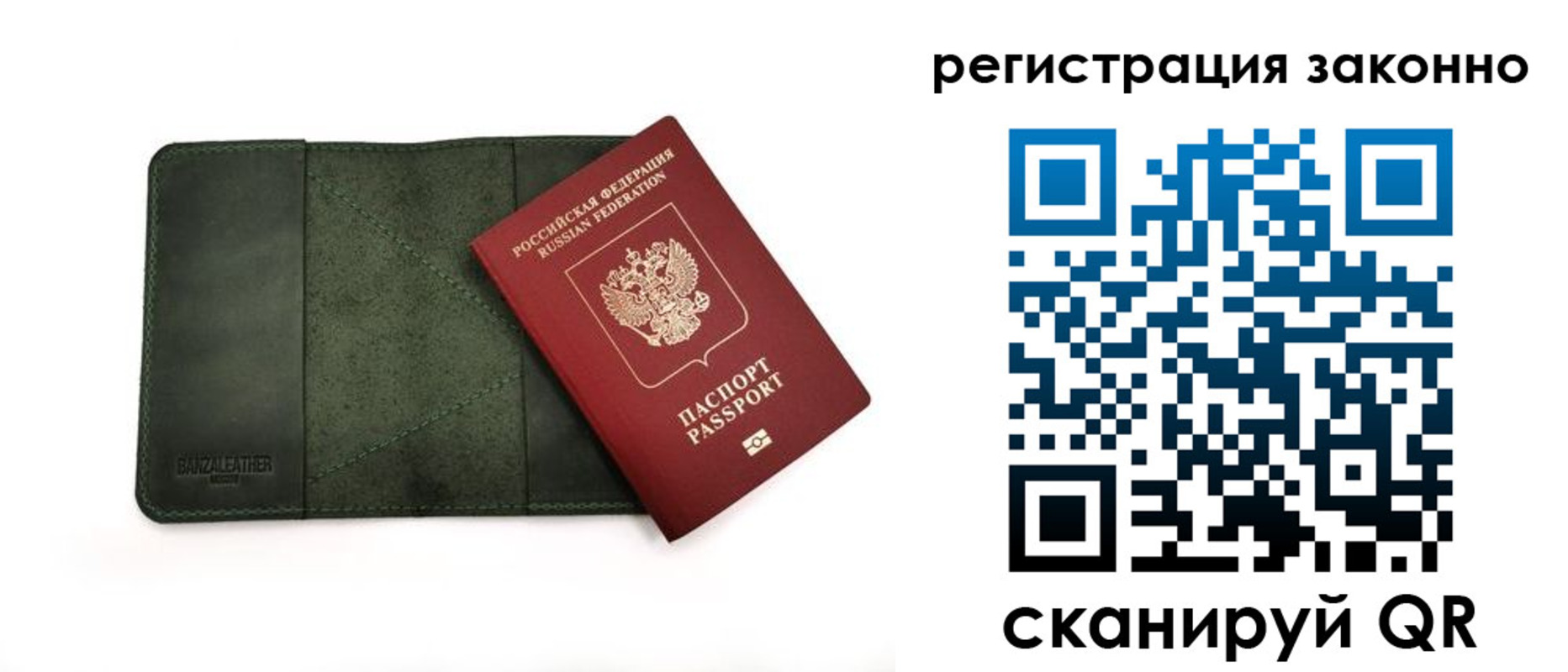 прописка от собственника в Белгородской области
