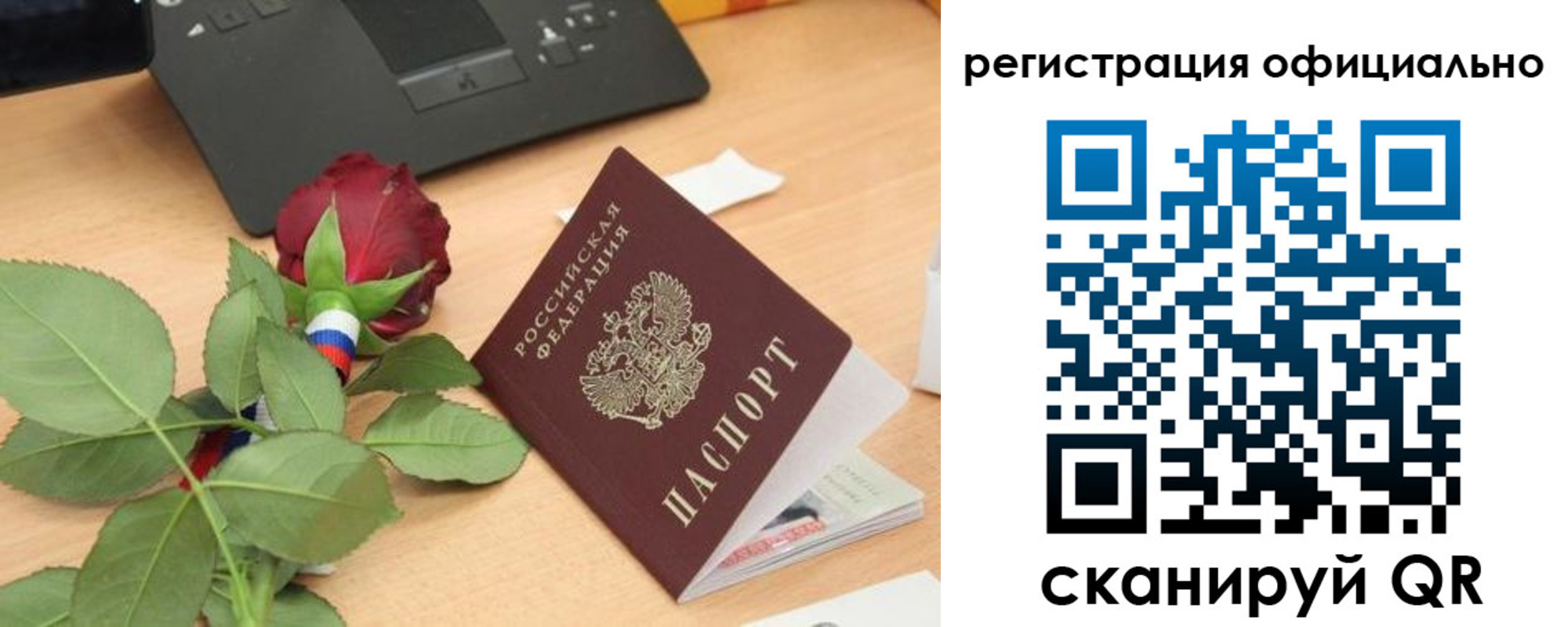 прописка от собственника в Белгородской области