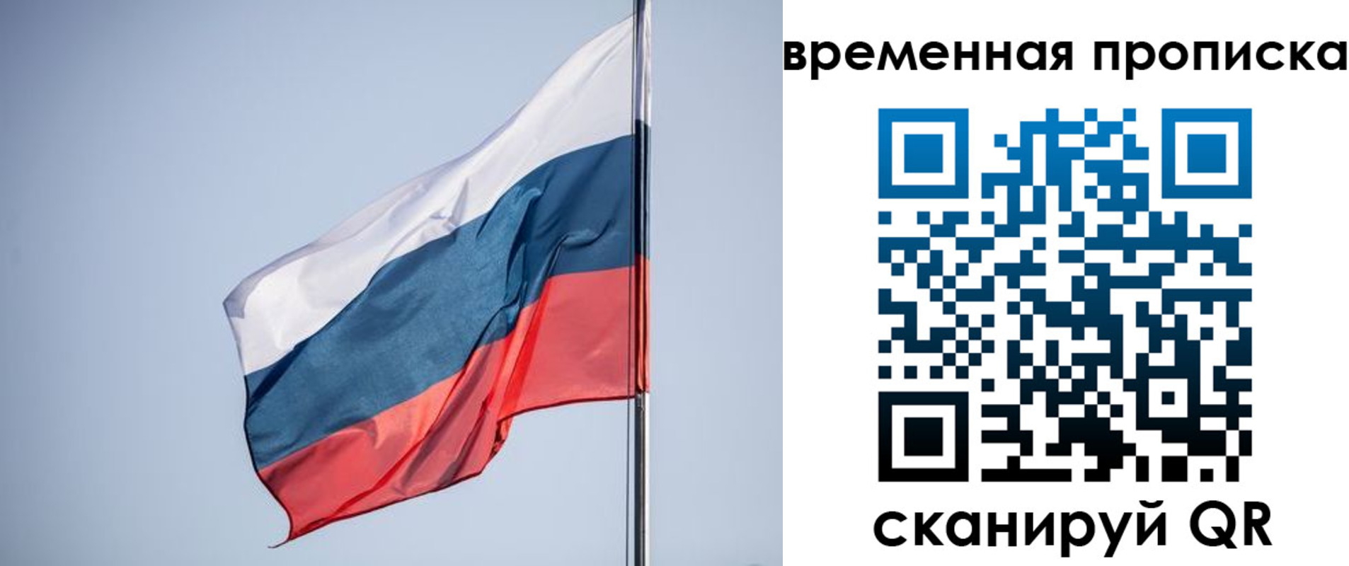 купить прописку в Белгородской области