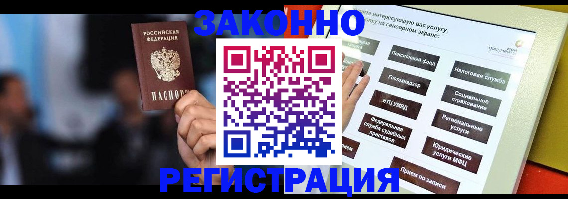 прописка для школы в Белгородской области