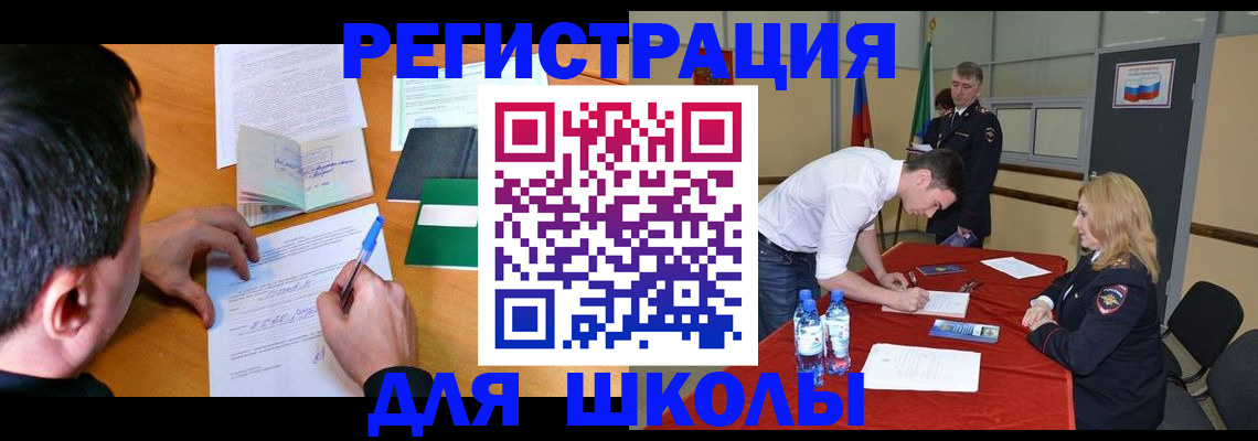 временная регистрация купить в Белгородской области