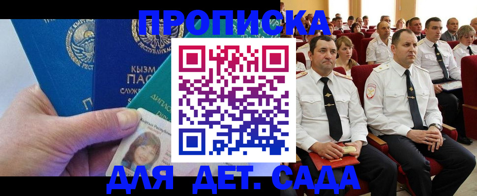 временная регистрация адрес в Белгородской области