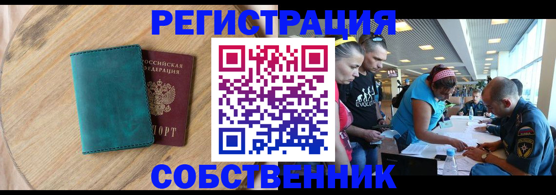 миграционный учет в Белгородской области