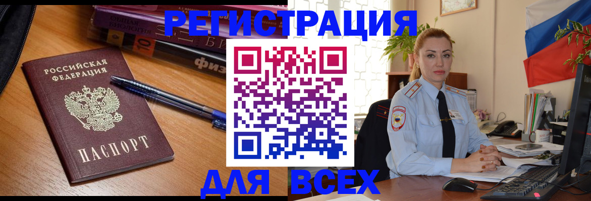 регистрация в Белгородской области