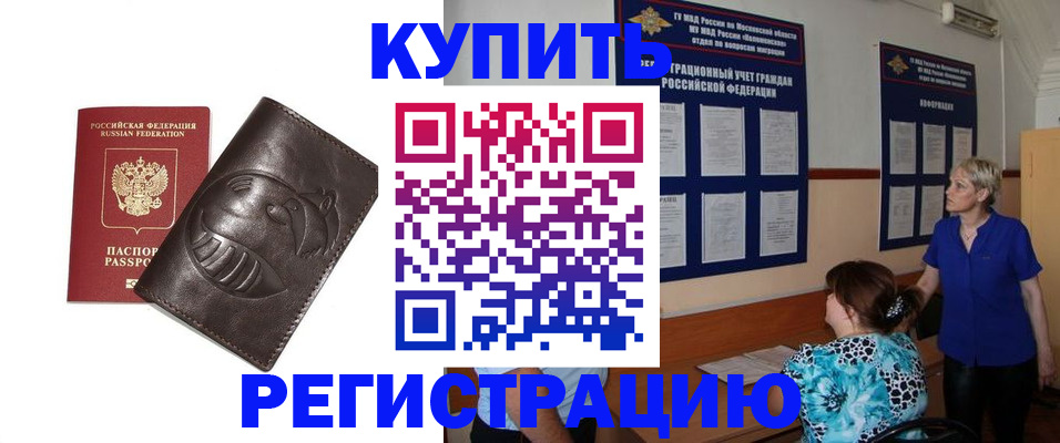 временная регистрация 2025 в Белгородской области