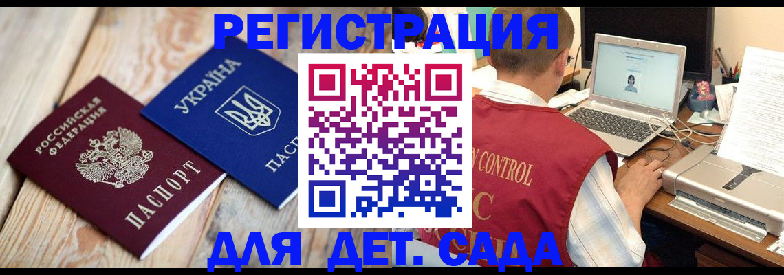 временная регистрация адрес в Белгородской области