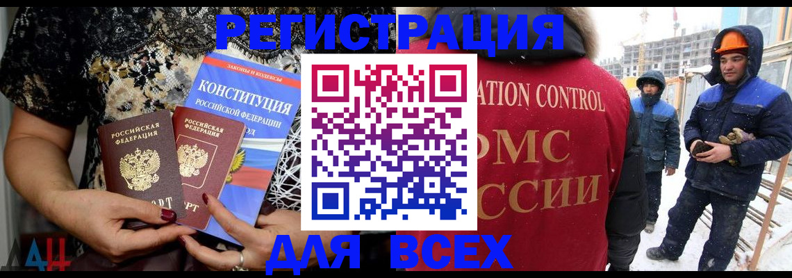 временная регистрация в Белгородской области