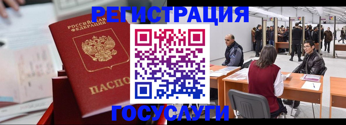 прописка поиск в Белгородской области
